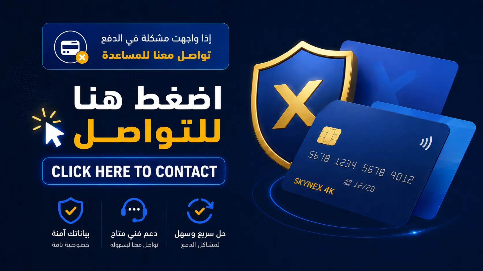 الدعم المباشر
